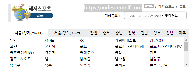 골프장 날씨 