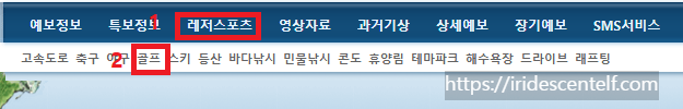 골프장 날씨