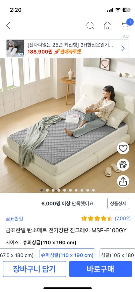 곰표한일 탄소매트