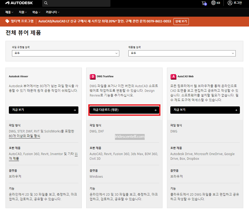 오토캐어 뷰어