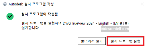 오토캐드 뷰어