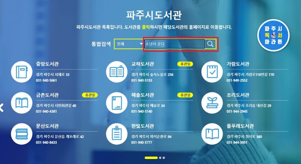 상호대차