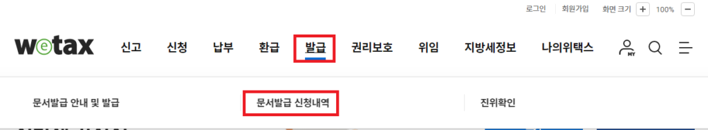 전세권 설정 해지