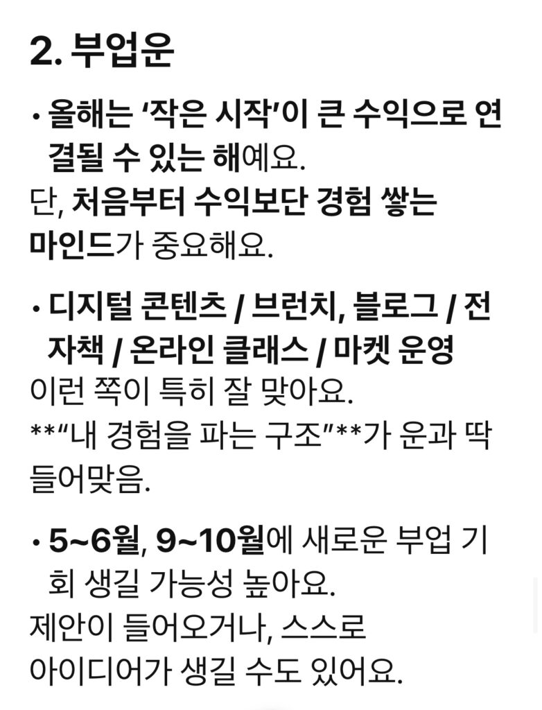 챗gpt 사주