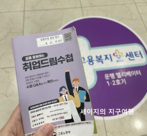 7차 실업인정일