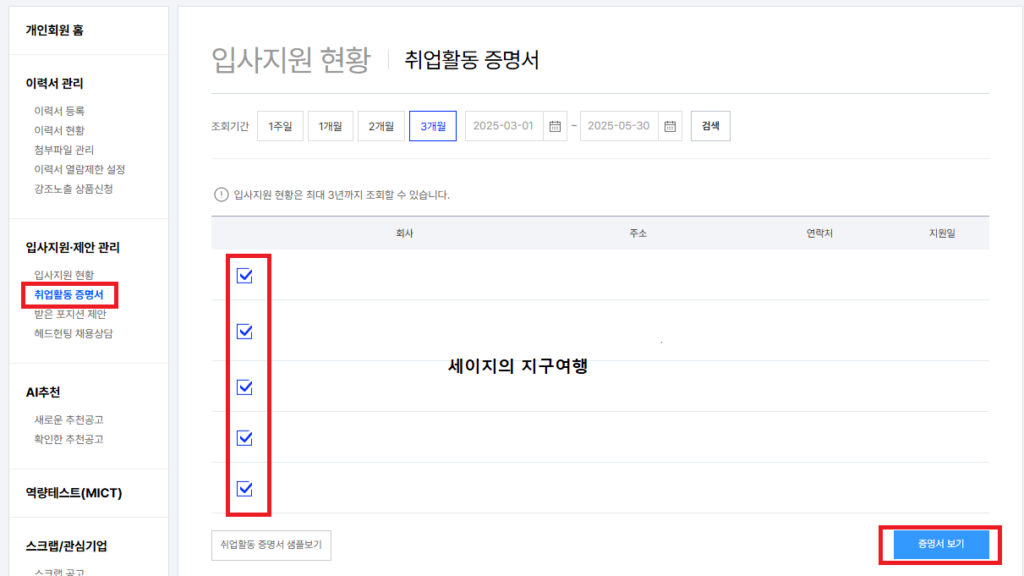 8차 실업인정일