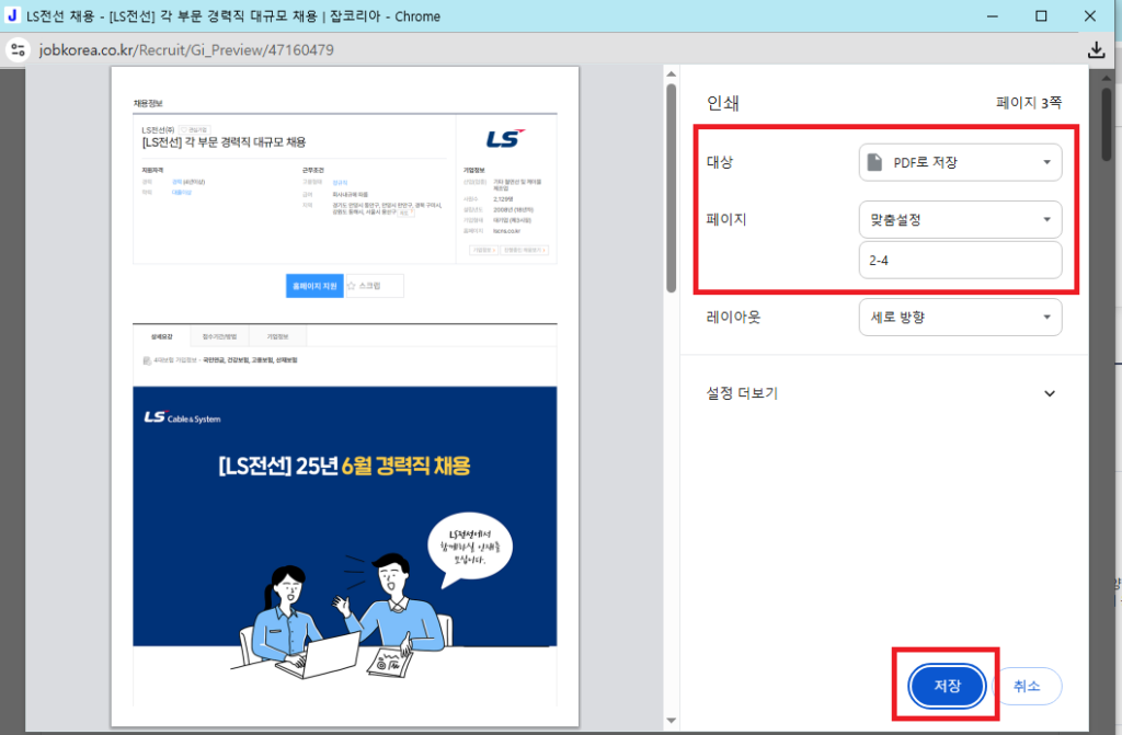 8차 실업인정일 실업급여